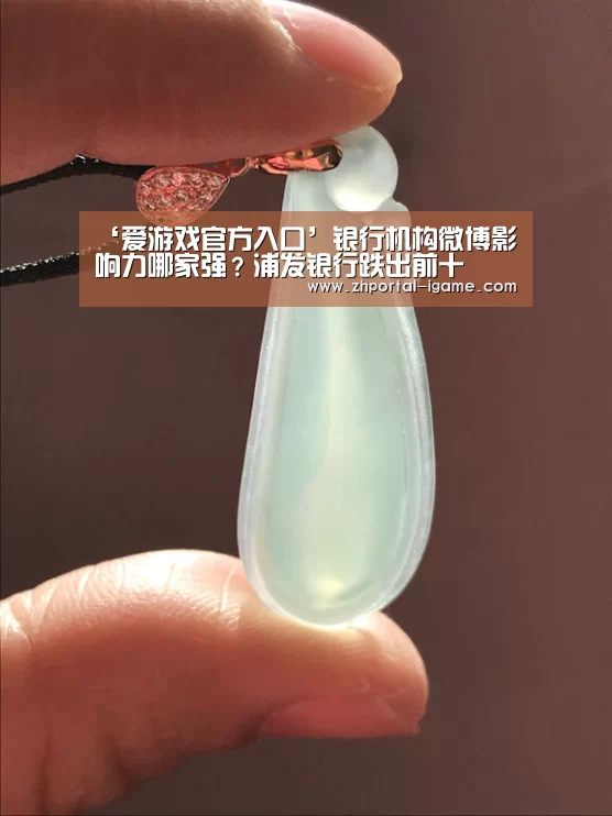 爱游戏