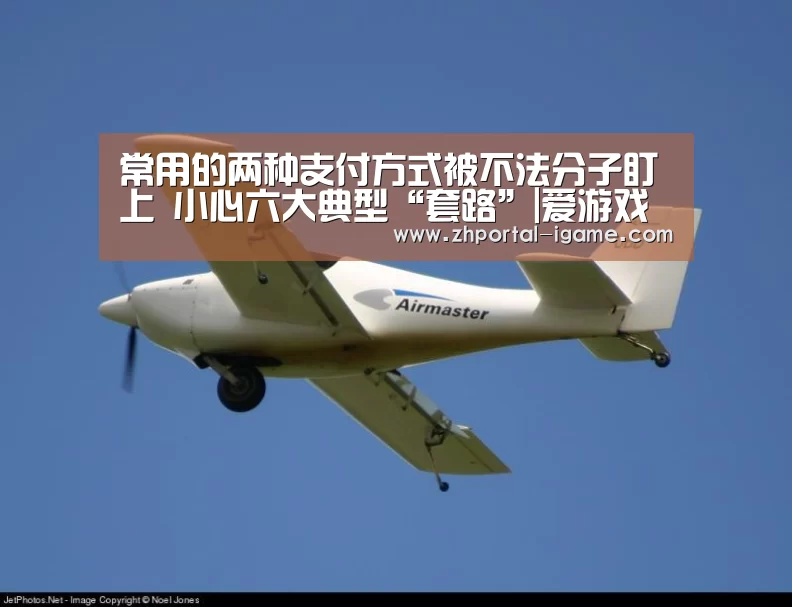 爱游戏