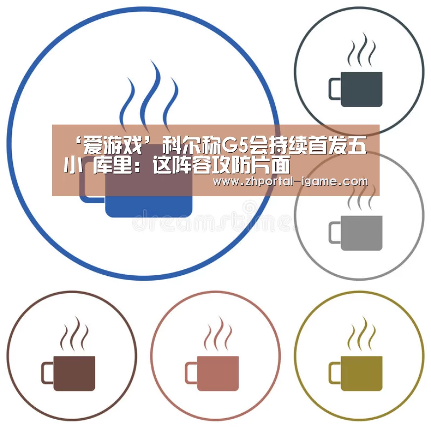爱游戏娱乐