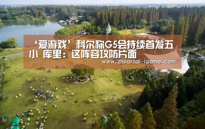 爱游戏官方入口