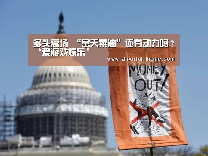 爱游戏
