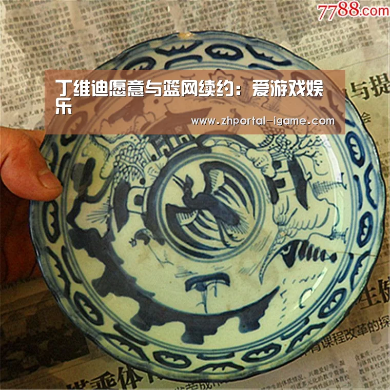 爱游戏官方入口