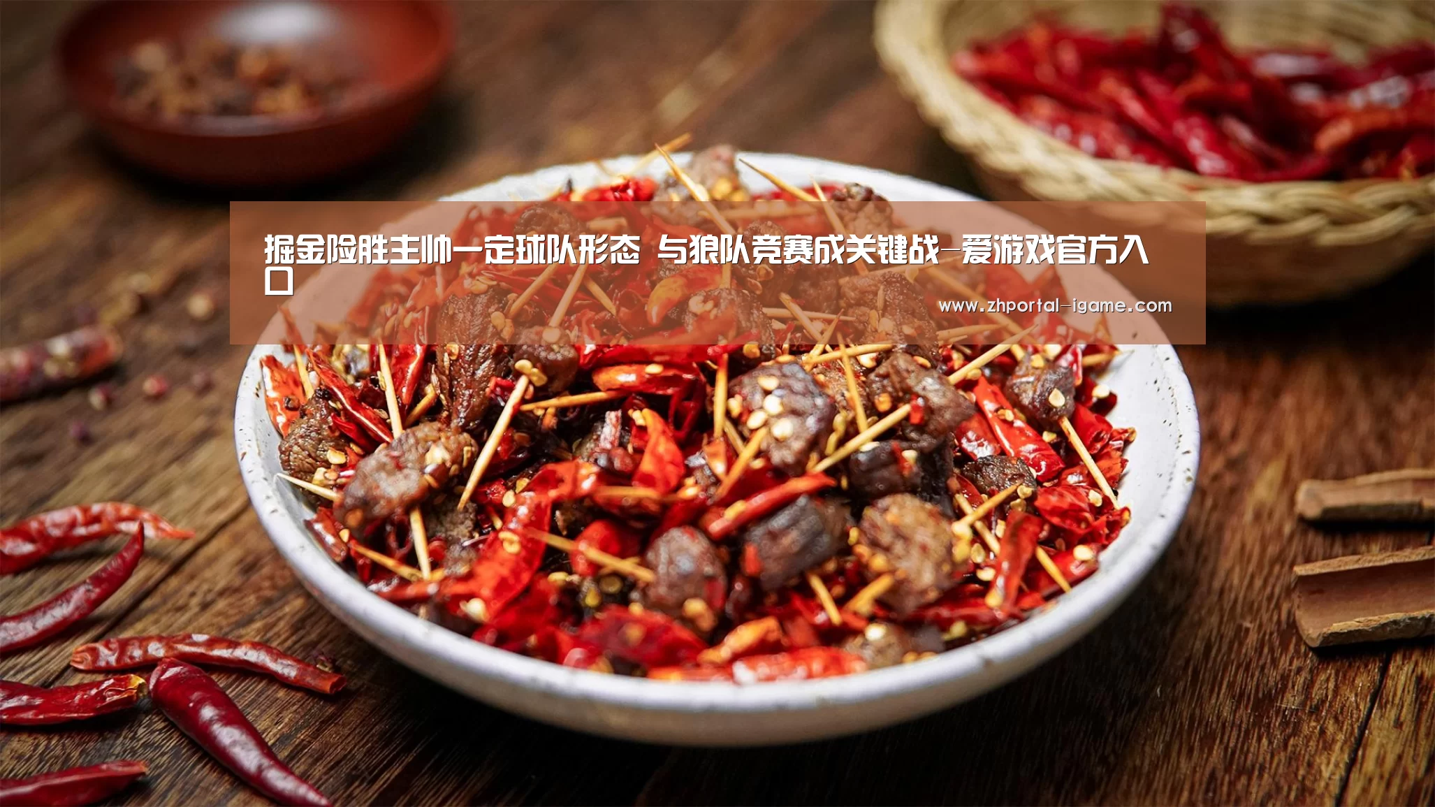 爱游戏娱乐