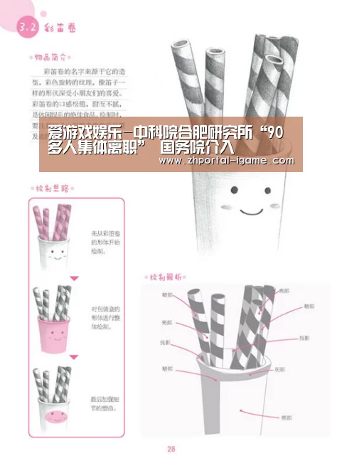 爱游戏娱乐-中科院合肥研究所“90多人集体离职” 国务院介入(图3) 爱游戏官方入口
