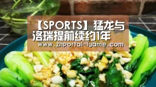 爱游戏
